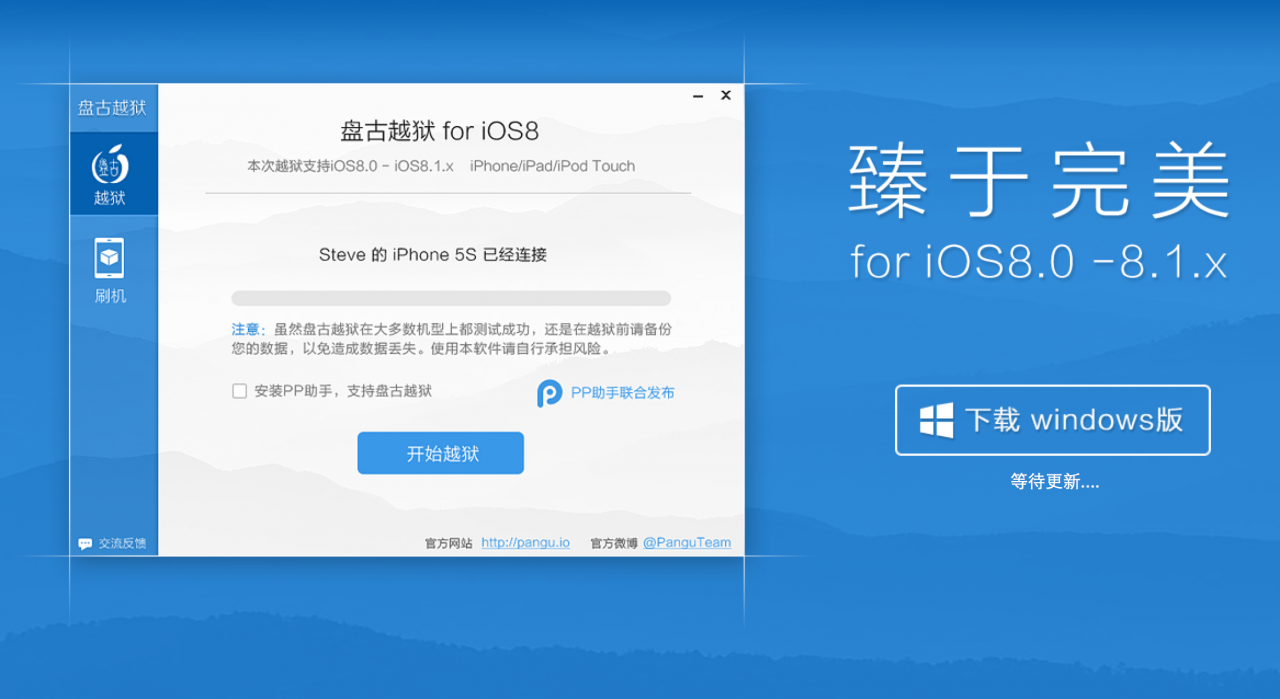 Pangu Untethered Jailbreak of iOS 8 – iOS 8.1 Released